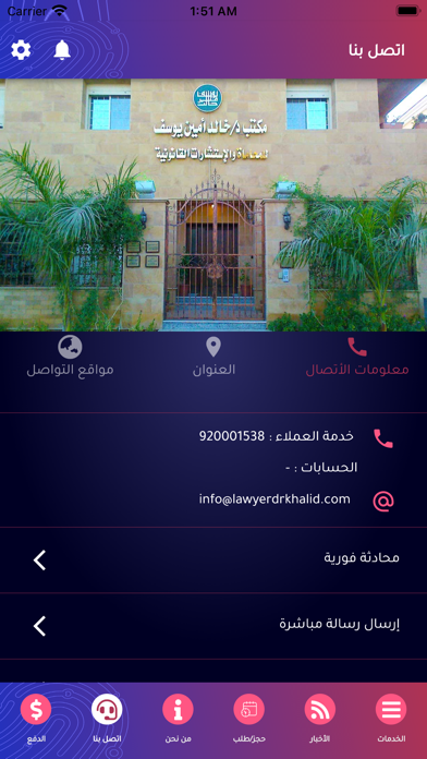 حقوق الملكية الفكرية Screenshot