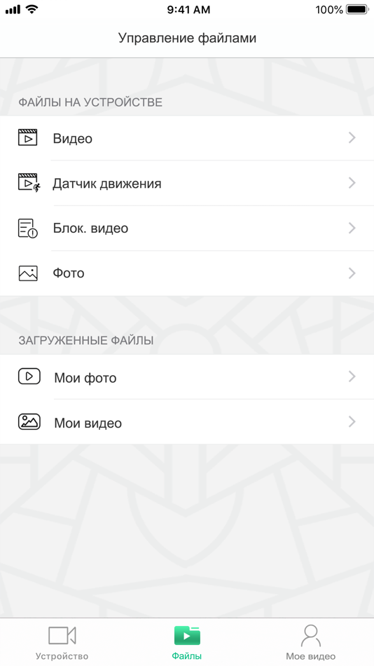 #5. X9, Detect Pro (iOS) 由: R-DISTRIBUTSIYA, OOO