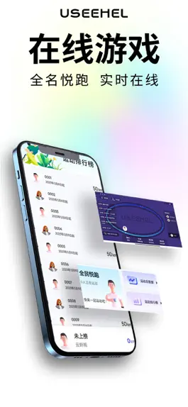 Game screenshot USeeHel hack
