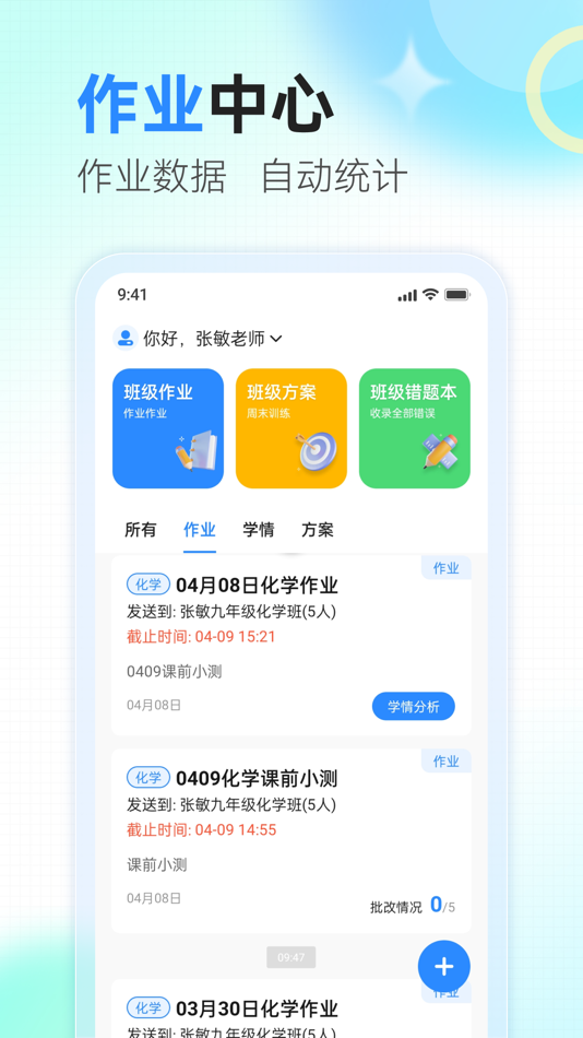 #1. 众享智学 (iOS) 由: Henan Xiaoxintong Education Technology Co., Ltd.