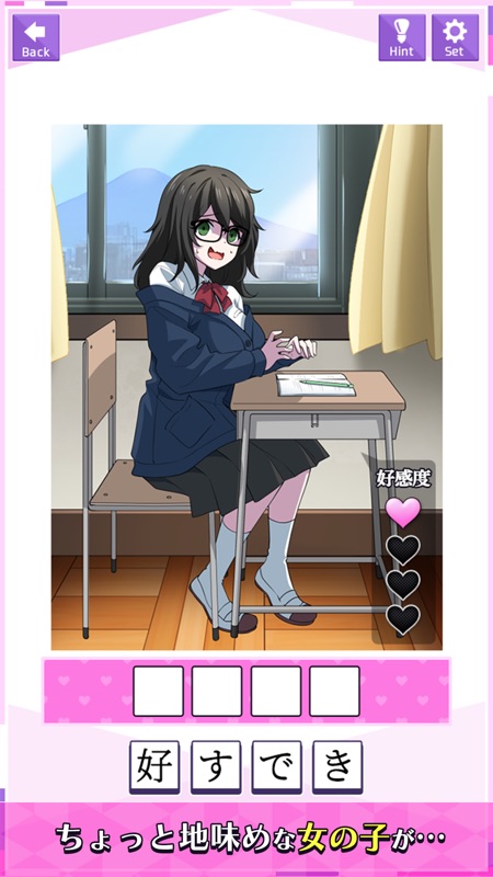 私に何してほしいの？　あまあまトークゲーム screenshot 3