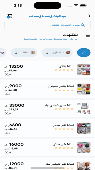 سوق الجمله اليمني Screenshot