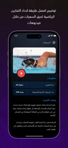 حساب السعرات الحرارية screenshot #3 for iPhone