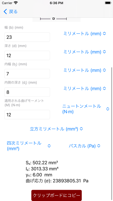 BeamStressPro: 曲げ計算のおすすめ画像4