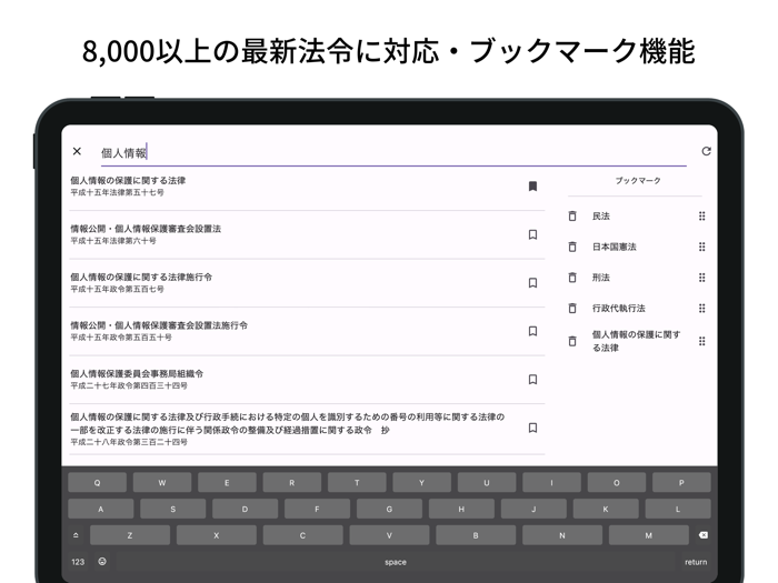 六法 条文にジャンプ