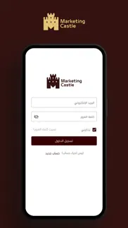marketing castle iphone screenshot 1