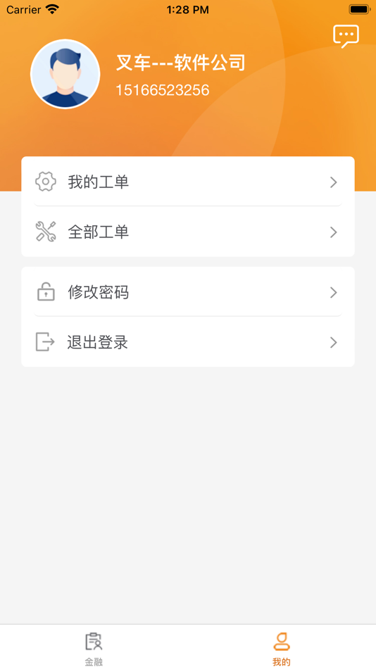 #3. 捷信租赁 (iOS) 由: 英轩重工有限公司