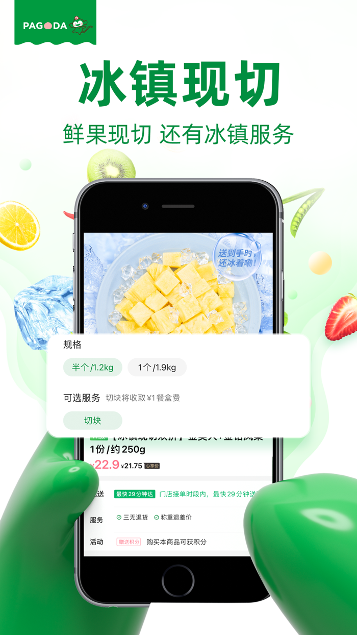 百果园-不好吃三无退货