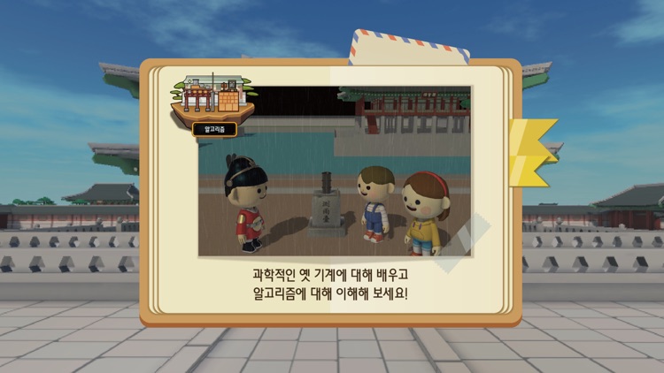 EBS 실감형 초등 ICT screenshot-4