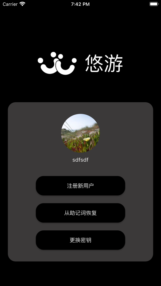 悠游-数字游民平台 - 3.3.2 - (iOS)