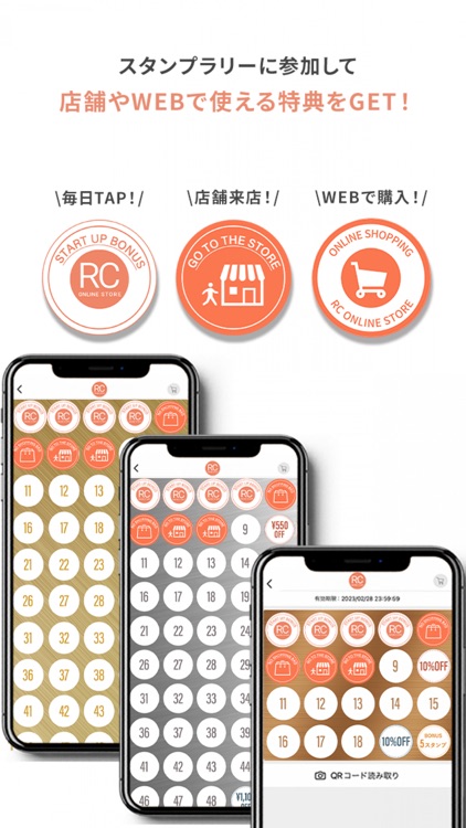 RC ONLINE STORE 公式アプリ