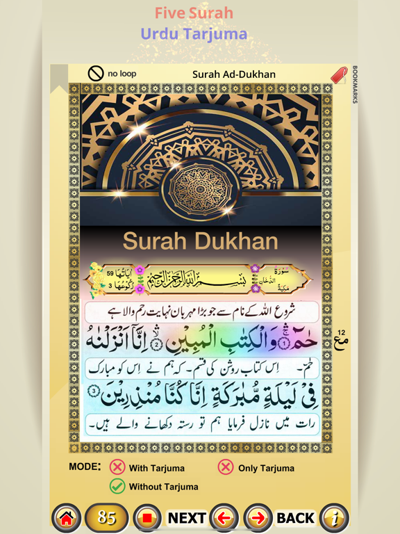 Five Surah with Urdu Tarjuma iPad screenshot 5 - Book app
