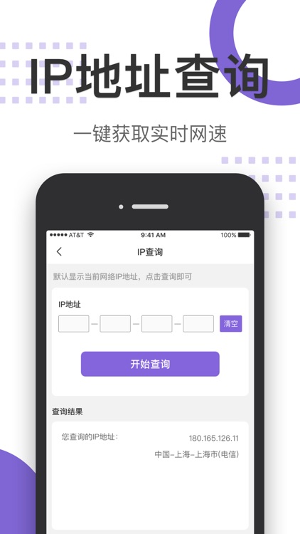 极速WiFi管家-手机优化助手 screenshot-3