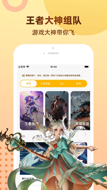 丸子带练组队-与王者大神开黑代你上巅峰