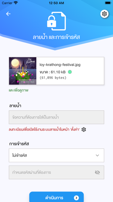 รับส่งไฟล์ Screenshot
