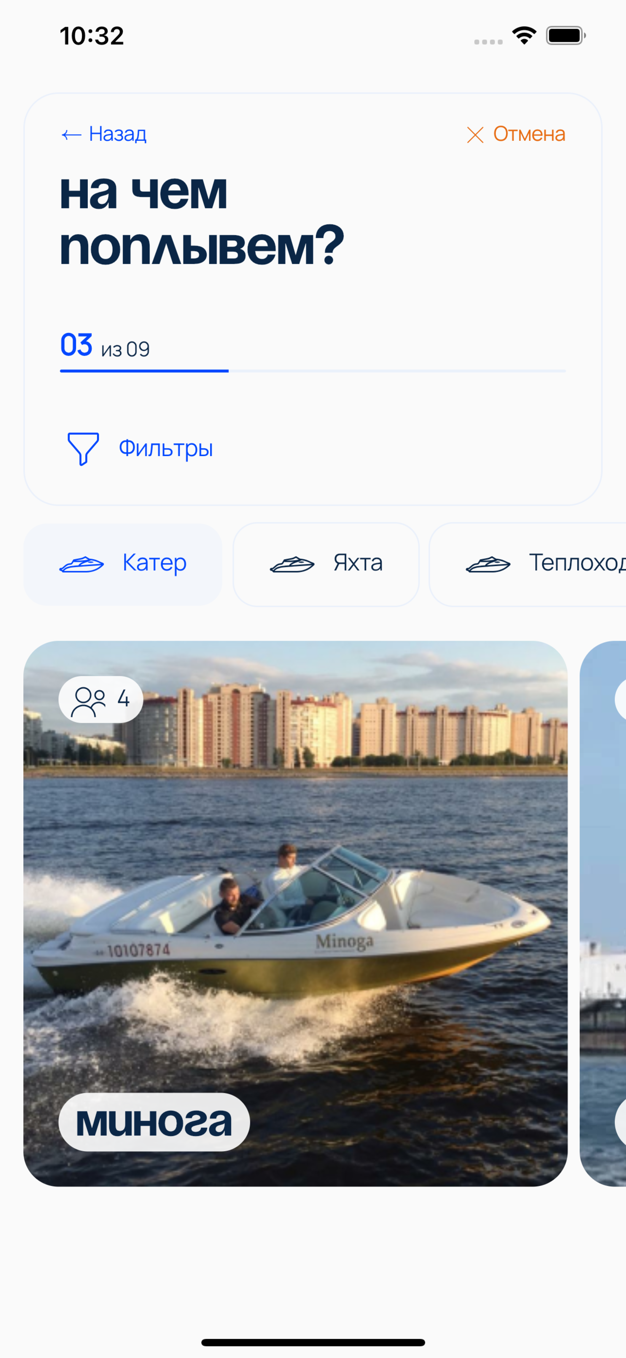 SmartBoats