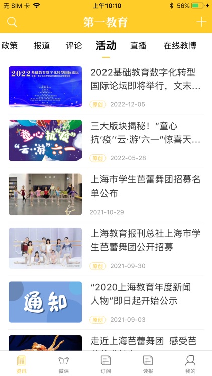 第一教育(APP）