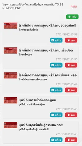 Game screenshot UDRU TO BE NUMBER ONE apk