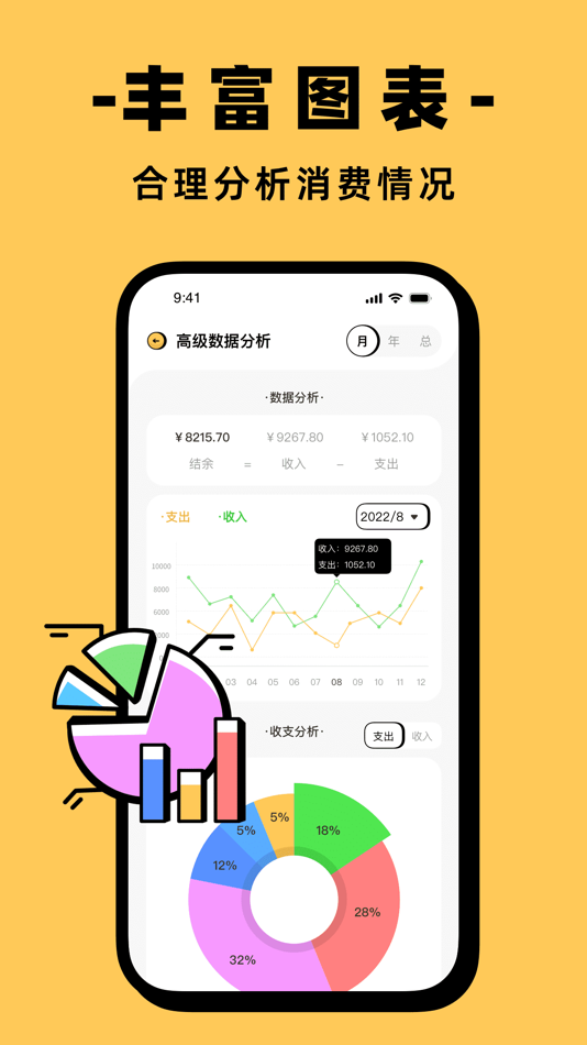 #4. 收入记账-卡片记账随手记 (iOS) De: 秋平 李