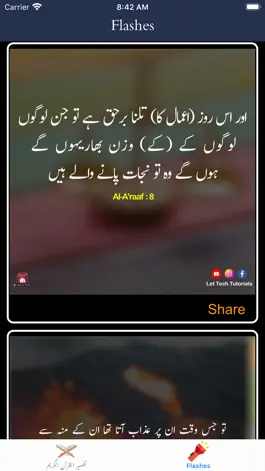 Game screenshot Quran Ul Kareem - Abdus salam apk