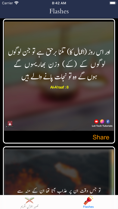 Quran Ul Kareem - Abdus salam Screenshot