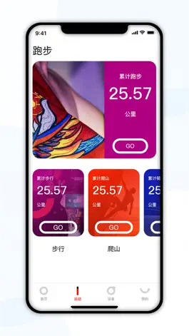 Game screenshot 爱国者运动健康 apk