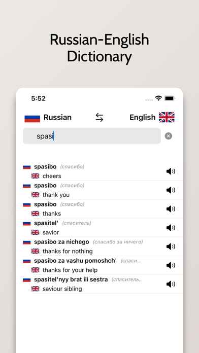 Russian-English Dictionary Screenshot