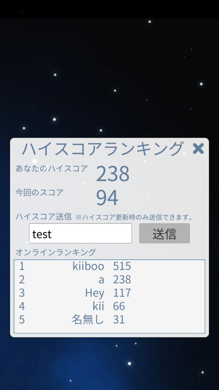 シューティングボーイ〜お手軽シューティングゲーム〜