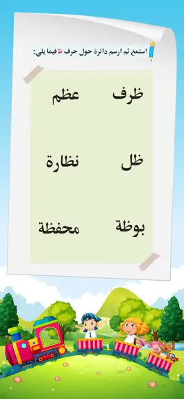 Game screenshot اللغة العربية تواصل hack