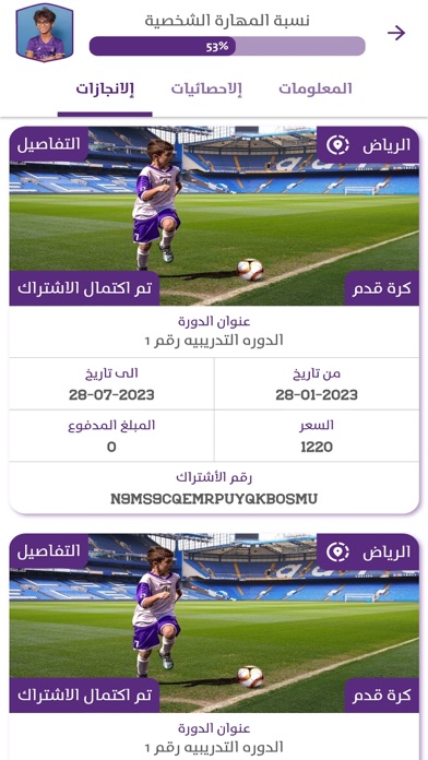 SPORT YARD FAMILY Screenshot