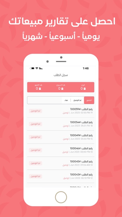 شريك بلوم (المتاجر) Screenshot