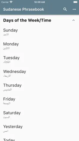Game screenshot Sudanese Phrasebook apk