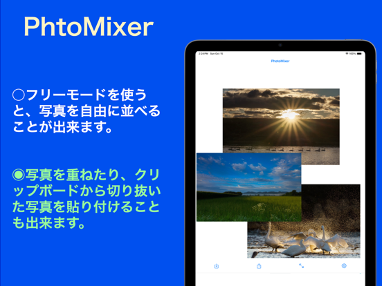 PhotoMixer -写真を簡単につなげられるのおすすめ画像3