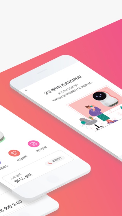 착한의사 웰니스센터