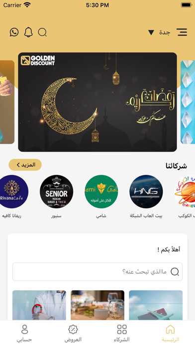 Golden Discount Screenshot