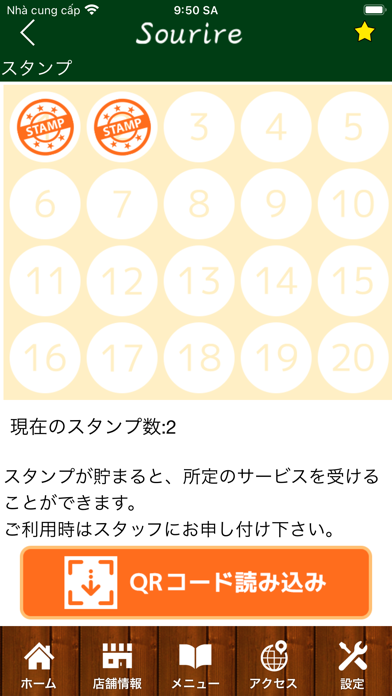 Screenshot #3 pour Salon Sourire　公式アプリ