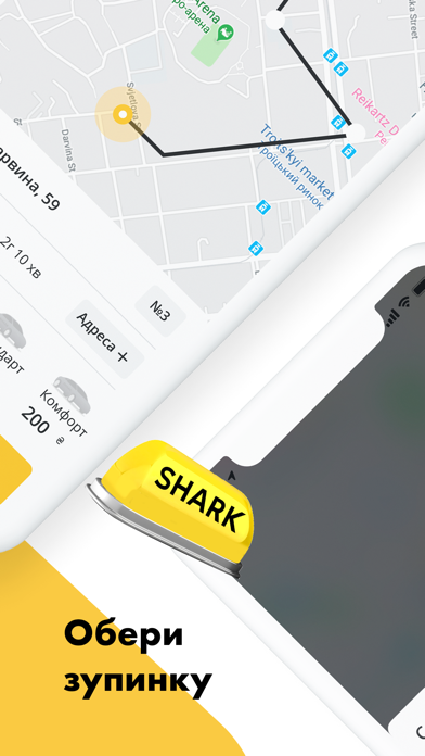 SHARK - Виклик таксі онлайн Screenshot