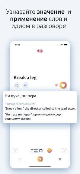 Game screenshot Английские фразы и идиомы hack