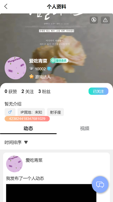 简游网 Screenshot