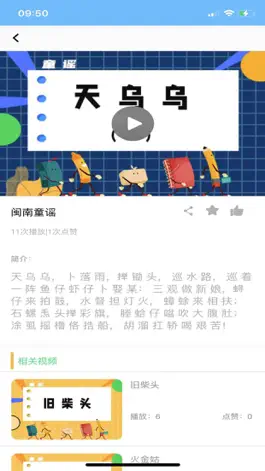 Game screenshot 一起来说闽南语 apk