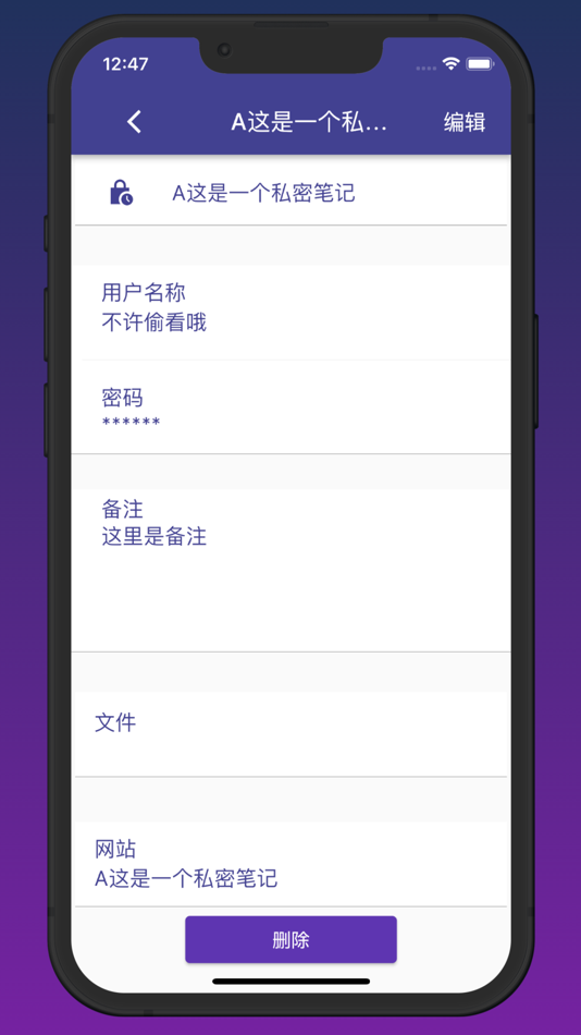 #2. 超级私密笔记 (iOS) By: 金平 贾