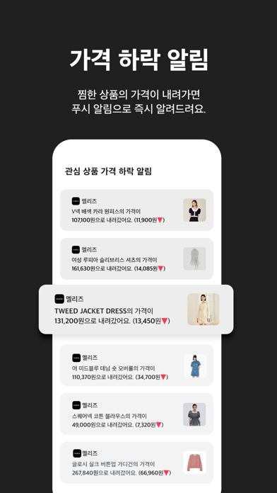 멜리즈 - 브랜드 패션 가격비교 Screenshot