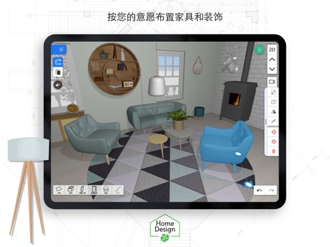 家居3D设计DIY-完整版- Home Design 3Dのおすすめ画像5