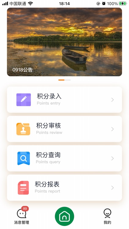 碧水湾积分系统V3.0