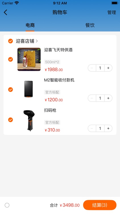 聚Ke宝 screenshot-3