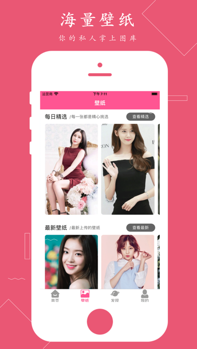 owhat-潮流发现社区 Screenshot