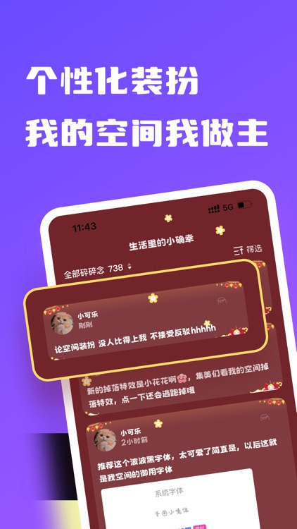 Sloth-Free Space & Diary by Wuhan Weizhi Hudong Technology Co., Ltd.