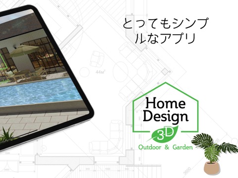 Home Design 3D Outdoor&Gardenのおすすめ画像2