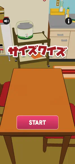 Game screenshot サイズクイズ mod apk