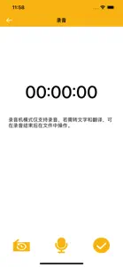 录音记事本 - 录音转文字、专业录音软件 screenshot #2 for iPhone